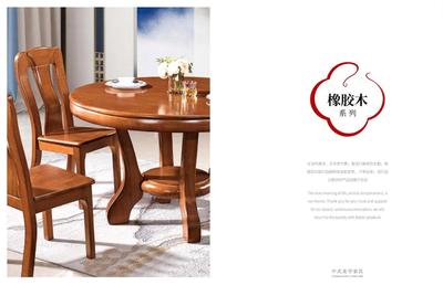 橡胶木餐桌椅