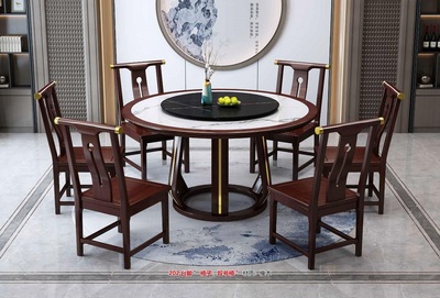 新中式餐桌202臺腳#、嘆號椅#