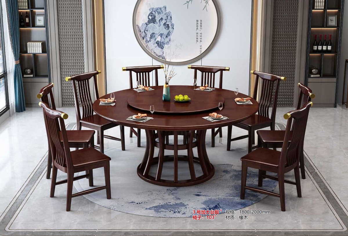 新中式餐桌3號加大臺腳#、椅子103#.jpg