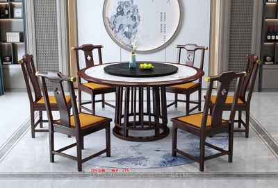 新中式餐桌206臺腳#、椅子216#
