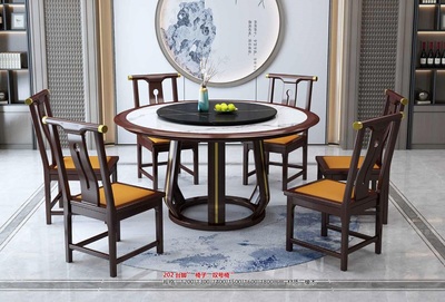 新中式餐桌202臺腳#、嘆號椅#