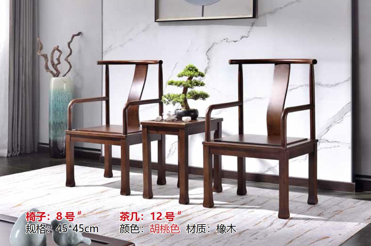 新中式椅子8号#、茶几12号#.jpg