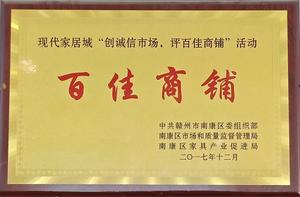 百佳商铺市场单位