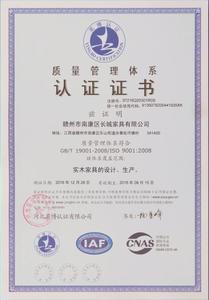 环境管理体系认证证书2