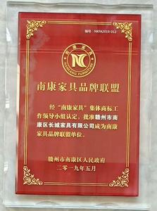 南康家具品牌联盟企业