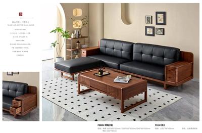 北美黑胡桃色转角沙发