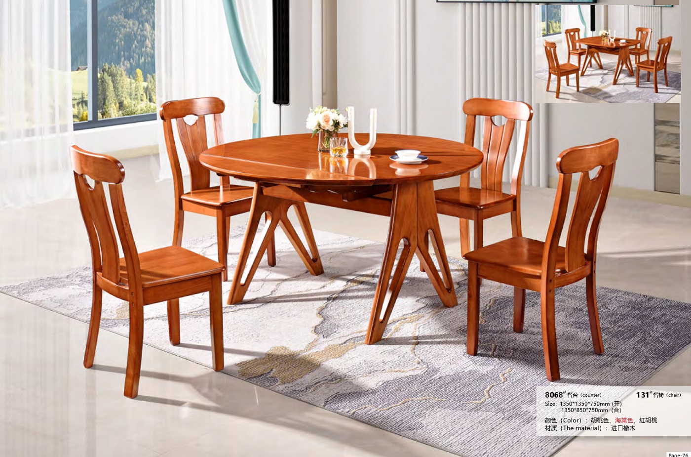 8068#餐台,131#餐椅 - 赣州市南康区长城家具有限公司