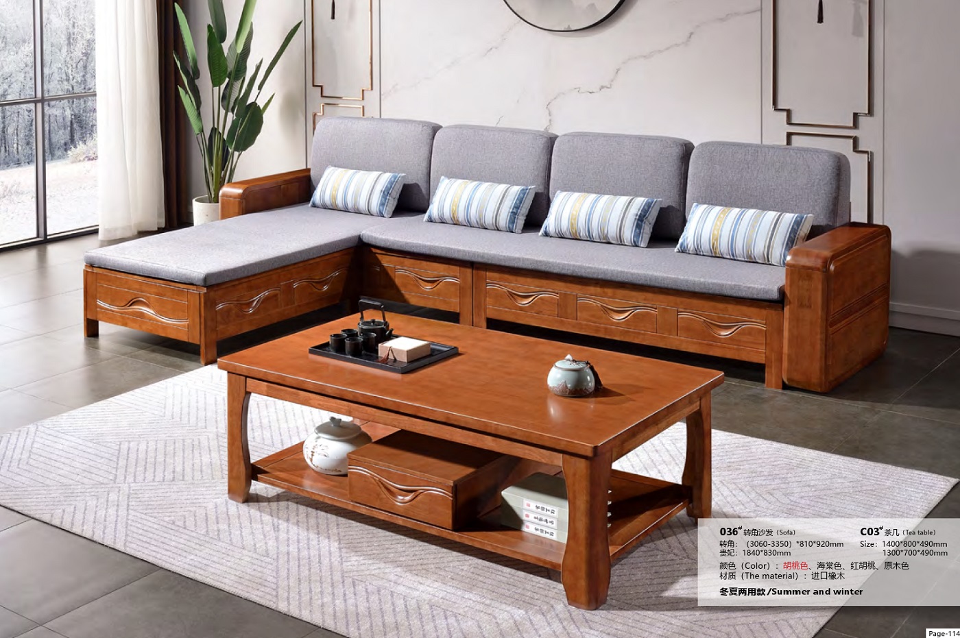 036#转角沙发(冬夏两用款) - 赣州市南康区长城家具有限公司